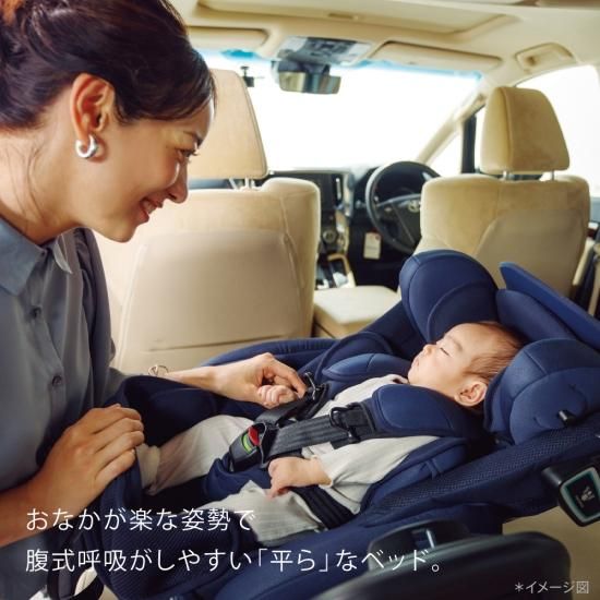 フラディア グロウ ISOFIX セーフティープラス ロイヤル AB