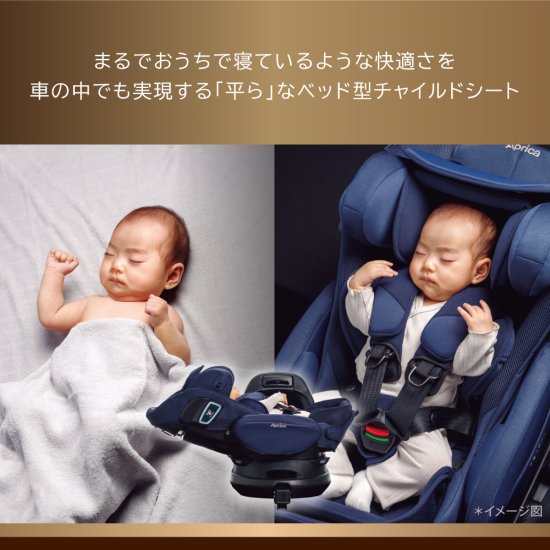 フラディア グロウ ISOFIX セーフティープラス ロイヤル AB