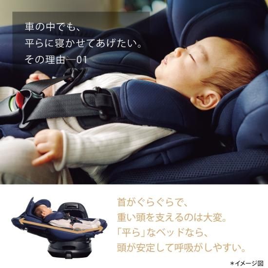 フラディア グロウ ISOFIX セーフティープラス ロイヤル AB