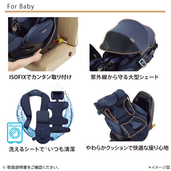 フラディア グロウ ISOFIX セーフティープラス プレミアム AB - アップリカ公認オンラインショップ