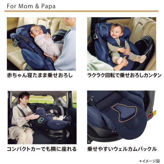 フラディア グロウ ISOFIX セーフティープラス AB - アップリカ公認