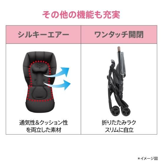 カルーンエアー AD - アップリカ公認オンラインショップ