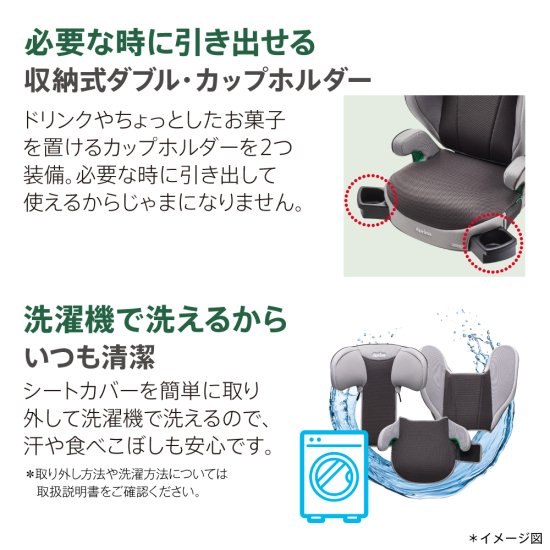 ライドクルー ISOFIX - アップリカ公認オンラインショップ