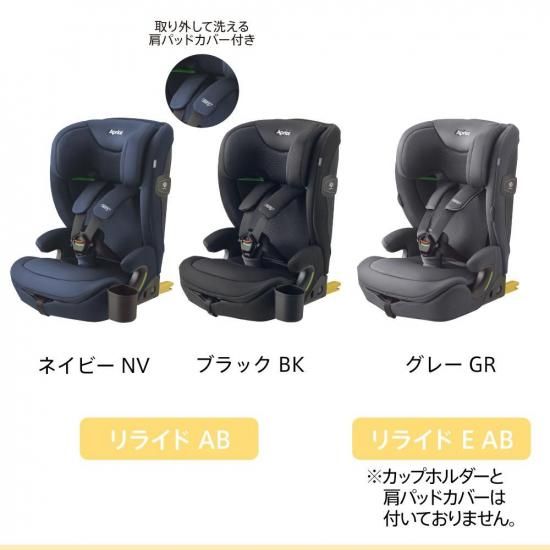 【なみえもん】リライド E AB グレー アップリカ 2025年4月発売 アップリカ リライド E AB グレー (GR