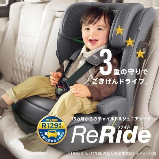 【なみえもん】リライド E AB グレー リライドE AB（販売店限定モデル） - アップリカ公認オンライン