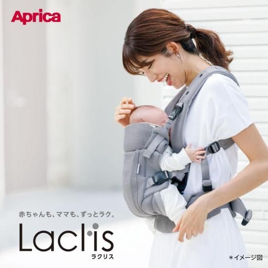 ラクリスAB（2025年モデル） - アップリカ公認オンラインショップ