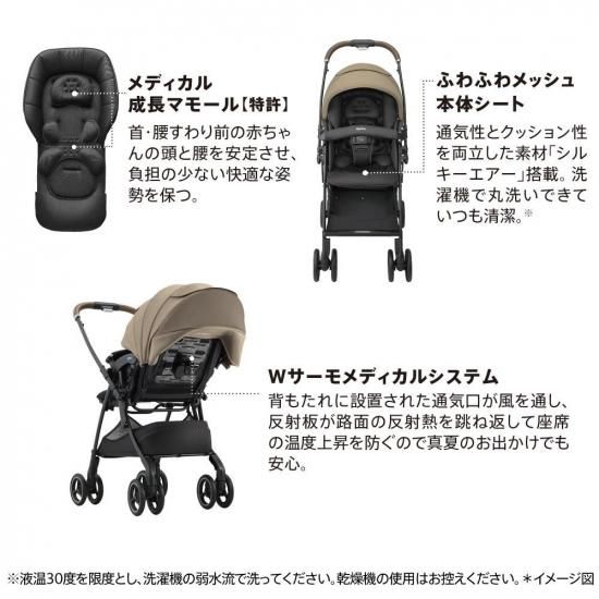 ラクーナ クッション フリー AE（2025年モデル） - アップリカ