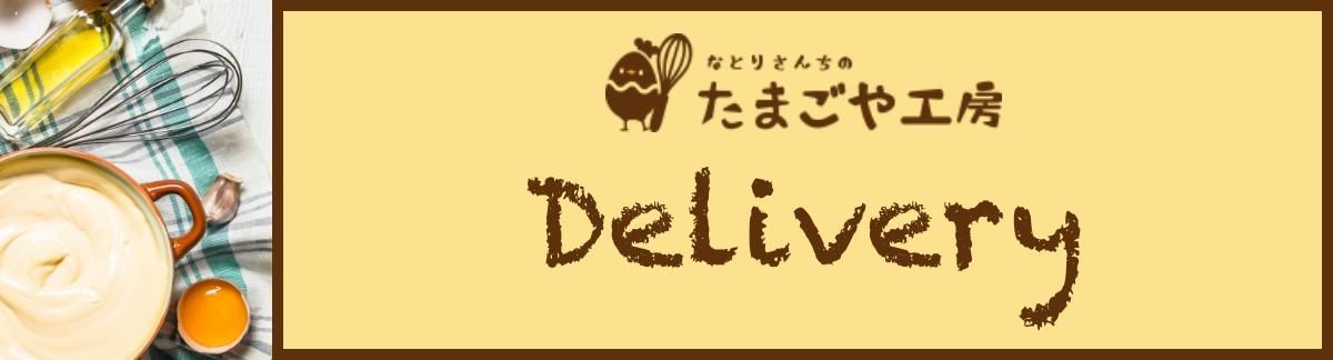 ʤȤꤵΤޤ乩˼Delivery