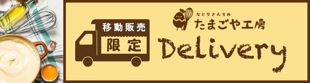 ʤȤꤵΤޤ乩˼Delivery