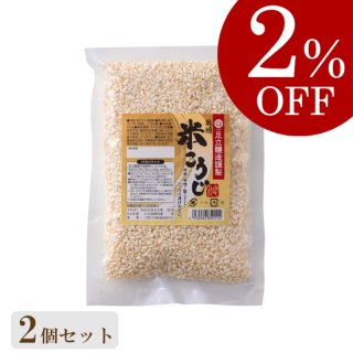 【セット割】乾燥米こうじ200g×2個セット