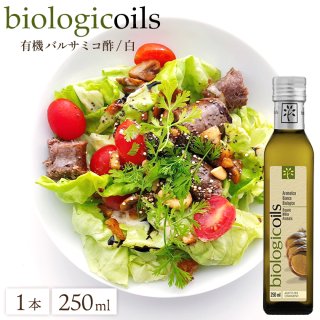 biologicoils ꥢ ͭХ륵ߥ  250ml