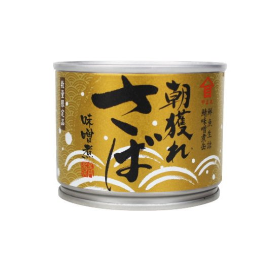 高木商店 朝獲れさば味噌煮 190g - 足立醸造 公式オンラインストア 木