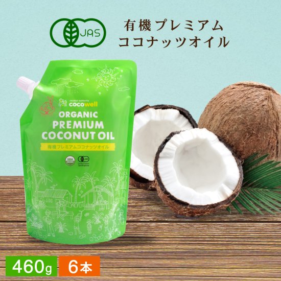 【大人気】ココナッツオイル（ナチュレオ）×6本セット