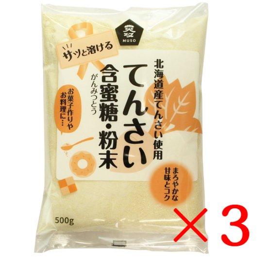 ムソー てんさい含蜜糖・粉末×3袋セット - 足立醸造 公式オンライン