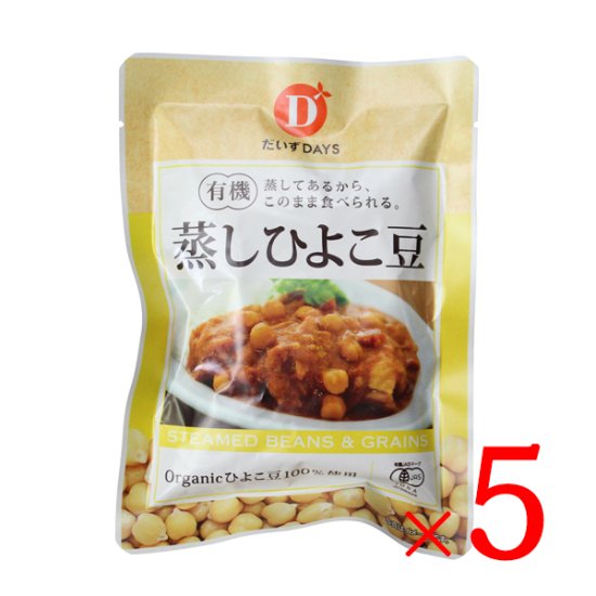 だいずDAYS 有機蒸しひよこ豆 85g×5袋セット - 足立醸造 公式オンラインストア 木桶仕込みの国産有機 醤油・味噌を播州からお届け