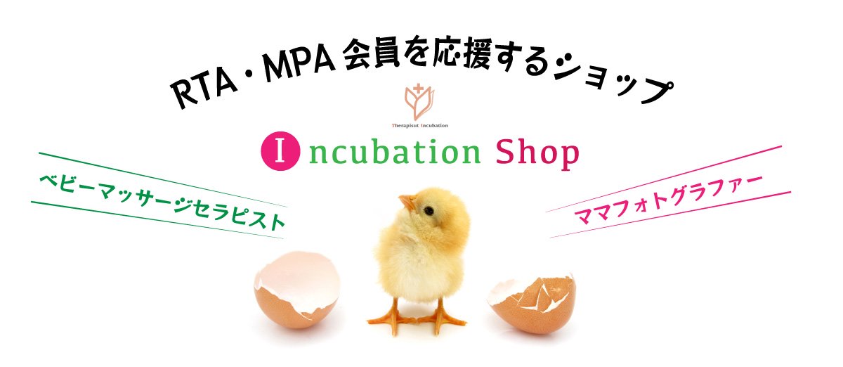 Incubation Shop