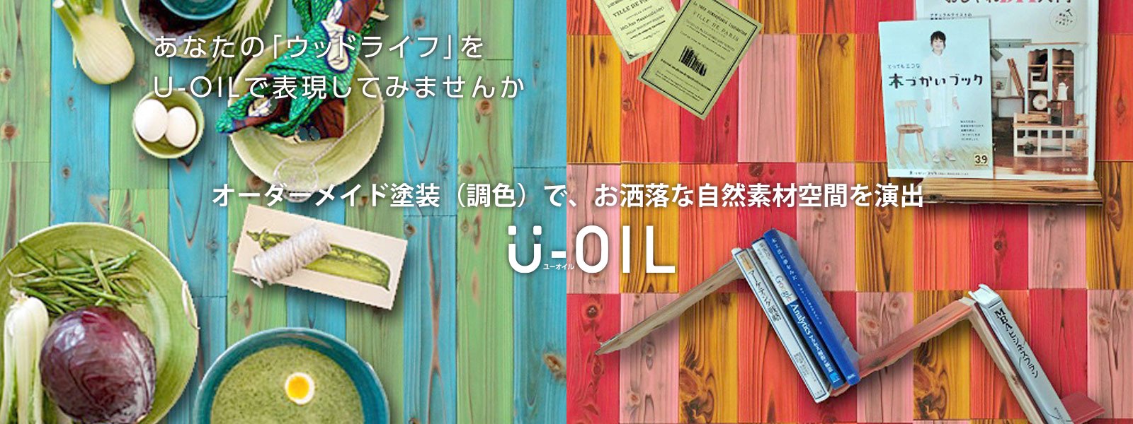 SALE／75%OFF】 シオン U-OIL ユー オイル スーパーハード 3.8L クリアタイプ 屋外専用 純国産天然油性自然塗料 ユーオイル 
