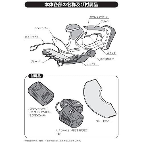 comcon 18V /2000mAh 充電式ガーデンバリカン CG-E202 - com market