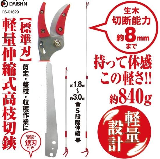 高枝切りバサミ 3m 剪定鋏 剪定ばさみ 枝切りはさみ 高枝切狭