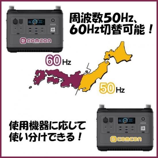 comcon ポータブル電源 2000W 大容量 2000wh 大容量 ポータブル