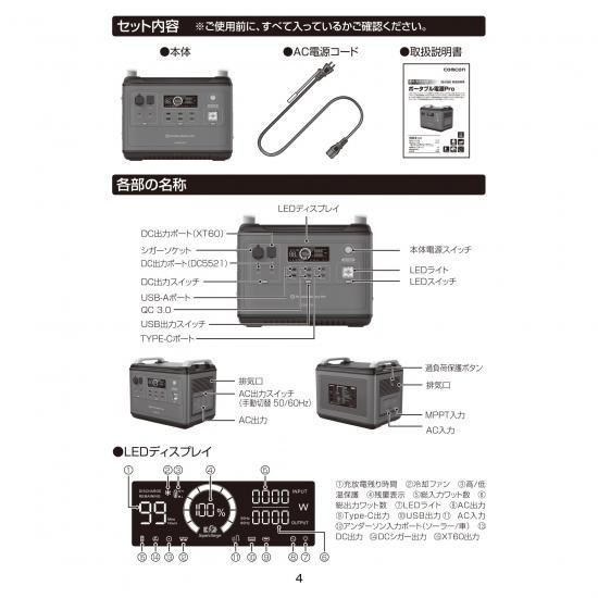 comcon ポータブル電源 Pro CB-P200 Amazon.co.jp: comcon CB-P200 ポータブル電源 大容量 Pro 2000W