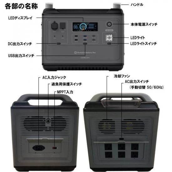 comcon ポータブル電源 2000W 大容量 2000wh 大容量 ポータブル