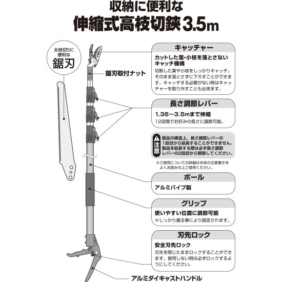 収納に便利な 伸縮式高枝切鋏 3.5m 高枝切鋏 - com market