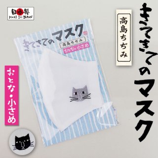 累計販売2万枚突破！ わこ☺様 専用／ハンドメイドマスク 高島ちぢみ