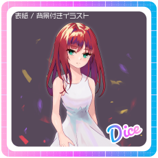 <img class='new_mark_img1' src='https://img.shop-pro.jp/img/new/icons1.gif' style='border:none;display:inline;margin:0px;padding:0px;width:auto;' />饹Dice
