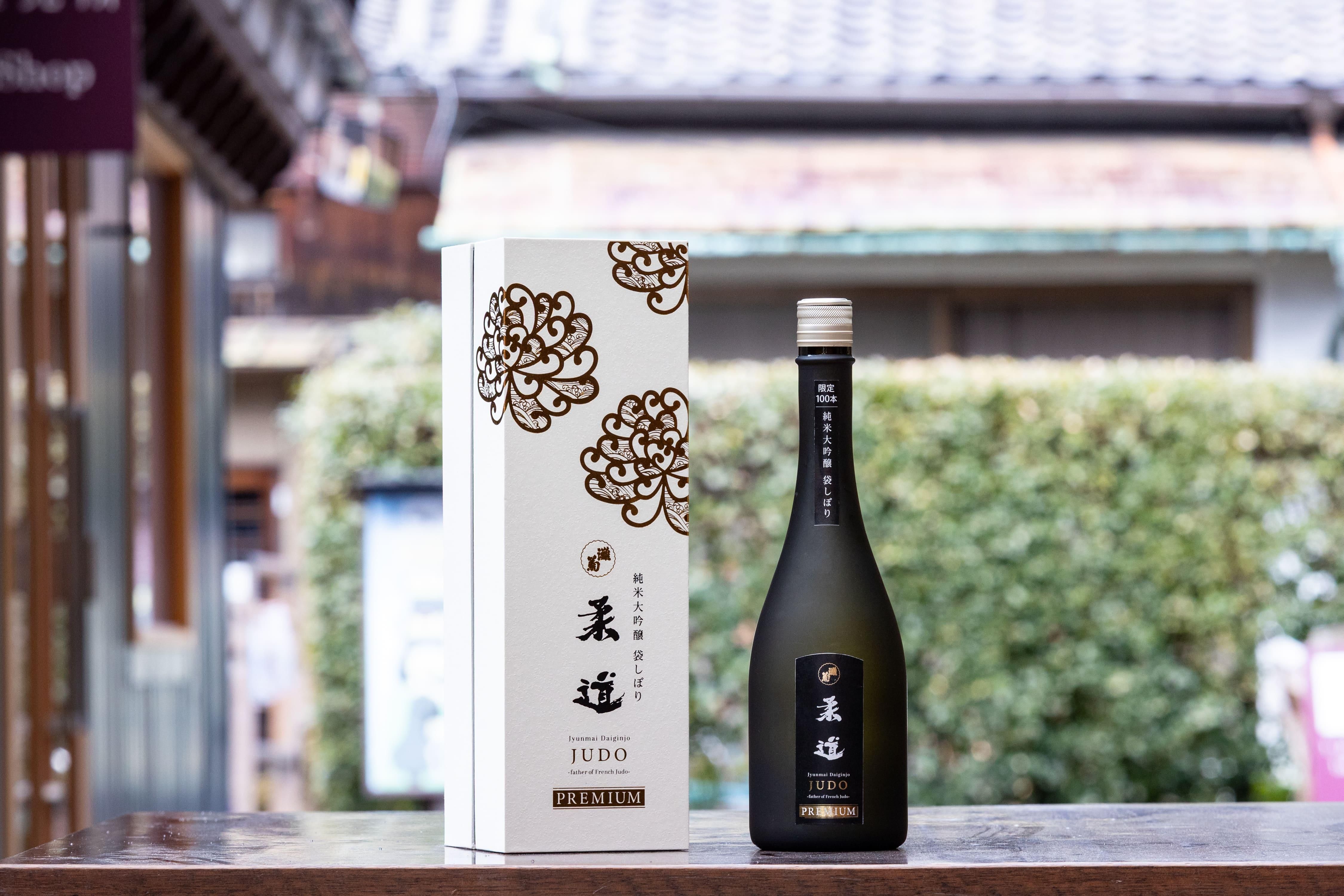 純米大吟醸 柔道プレミアム