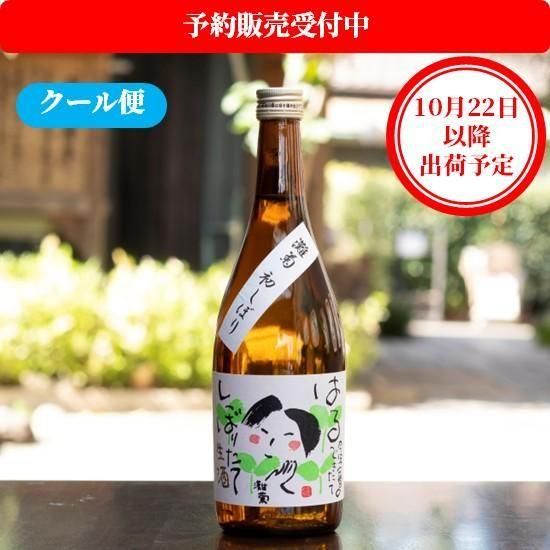 特別純米「初しぼり 灘菊」720ml・1.8L<img class='new_mark_img2' src='https://img.shop-pro.jp/img/new/icons15.gif' style='border:none;display:inline;margin:0px;padding:0px;width:auto;' />