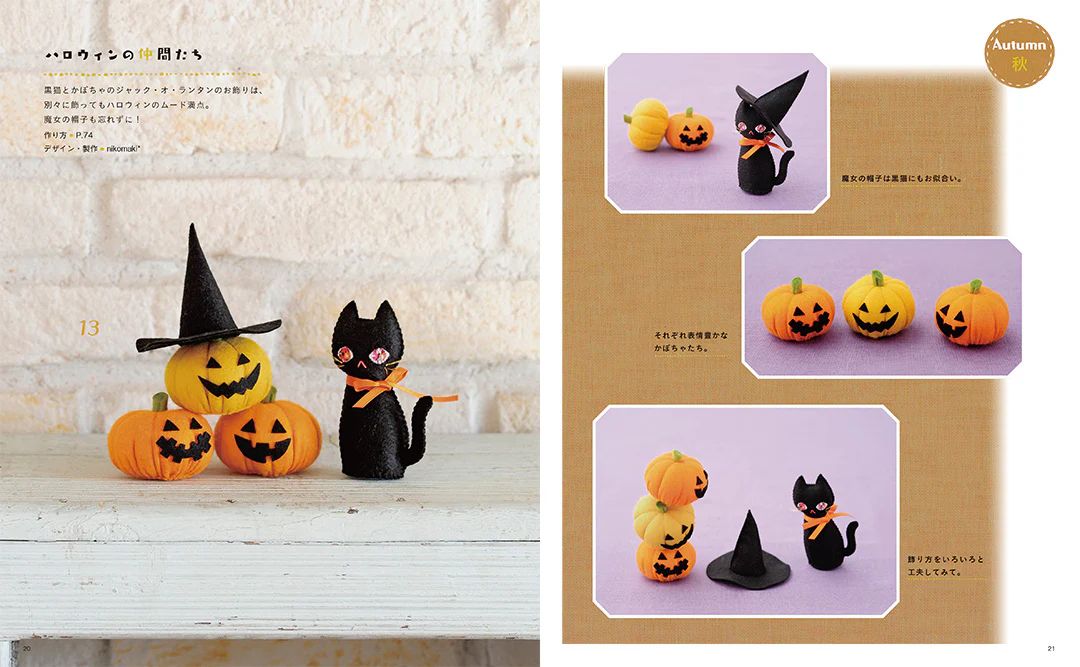 フェルトで作る黒猫とジャック・オ・ランタン
