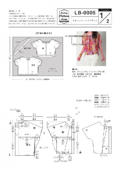 型紙（パターン）販売