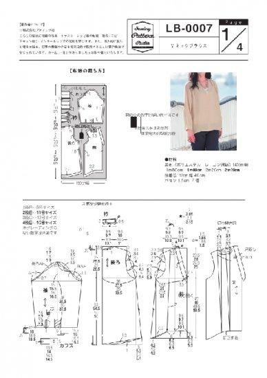 空白様オーダーページ 型紙（パターン）販売