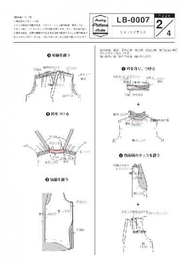 型紙6パターン7セット 型紙（パターン）販売 【型紙】フード付きコート（SB-0039）