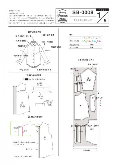 型紙（パターン）販売