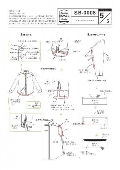 型紙（パターン）販売