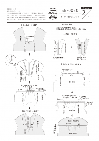 型紙（パターン）販売