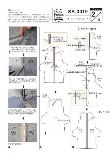 型紙（パターン）販売