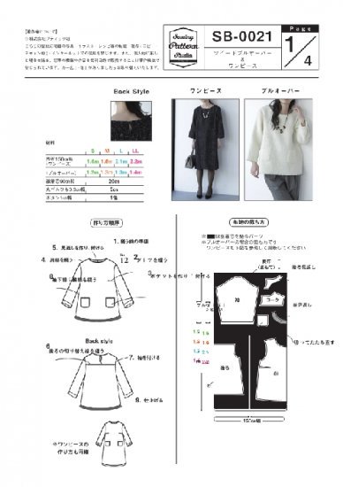 型紙（パターン）販売