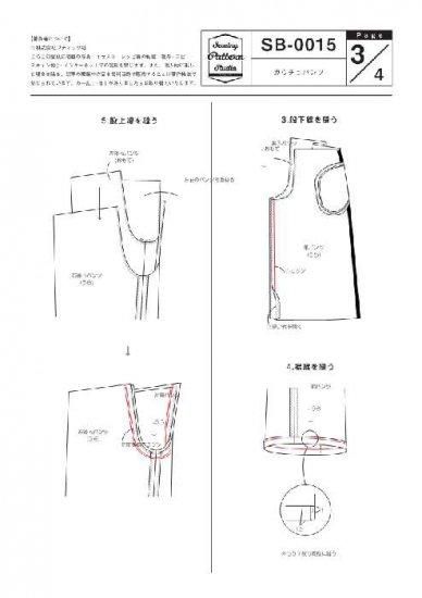 型紙（パターン）販売