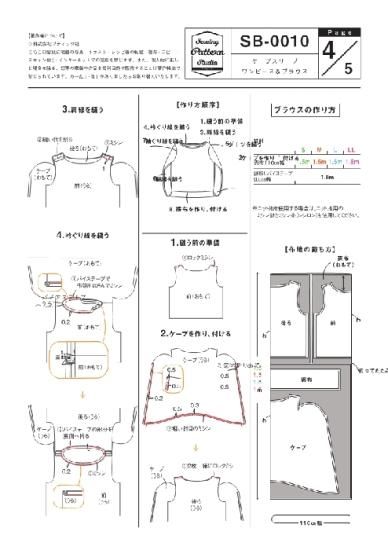 型紙（パターン）販売