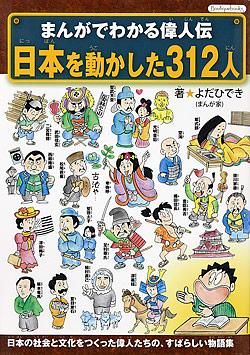 まんが　偉人物語　58冊セット まんが偉人物語 絵本セット |本 | 通販 | Amazon