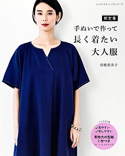 服 袖 ストア 長く