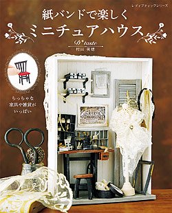 書籍・エコクラフト、紙バンドーブティック社公式オンラインショップ