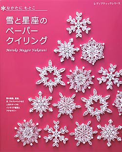 雪と星座のペーパークイリング(S8019)の商品画像