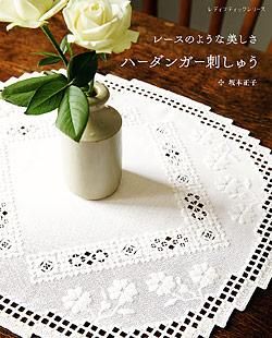 ★20％OFF★ハーダンガー刺繍（ハンドメイド）テーブルクロス 40x110cm ☆20％OFF☆ハーダンガー刺繍（ハンドメイド）テーブルクロス 40x110cm