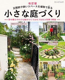 書籍・住まい、DIYーブティック社公式オンラインショップ