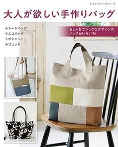 書籍・ソーイング-バッグーブティック社公式オンラインショップ