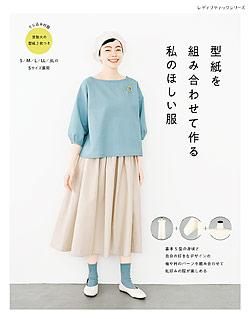 あきまふ様　ラボ服　らぼ服　ハンドメイド　服　10/5出品① あきまふ様 ラボ服 らぼ服 ハンドメイド 服 10/5出品①
